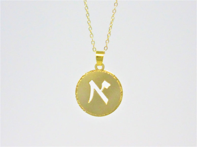 Circle Pendant Hebrew Letter