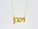 Hebrew Name Pendant