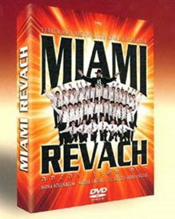 Miami Revach (DVD)