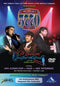 Ohel Concert 5770 (DVD)