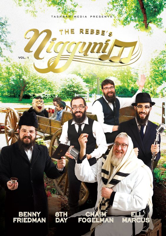 The Rebbe's Niggunim (DVD)
