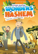 Wonders of Hashem 1 - Safari Adventure (DVD)