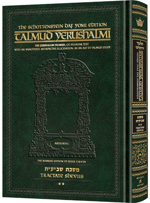 Schottenstein Talmud Yerushalmi Daf Yomi Edition
