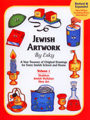 Jewish Artwork: Revised & Expanded - Volume 1 (DVD)