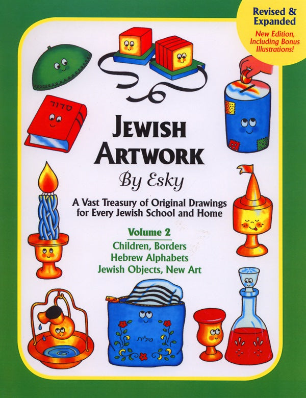 Jewish Artwork: Revised & Expanded - Volume 2 (DVD)