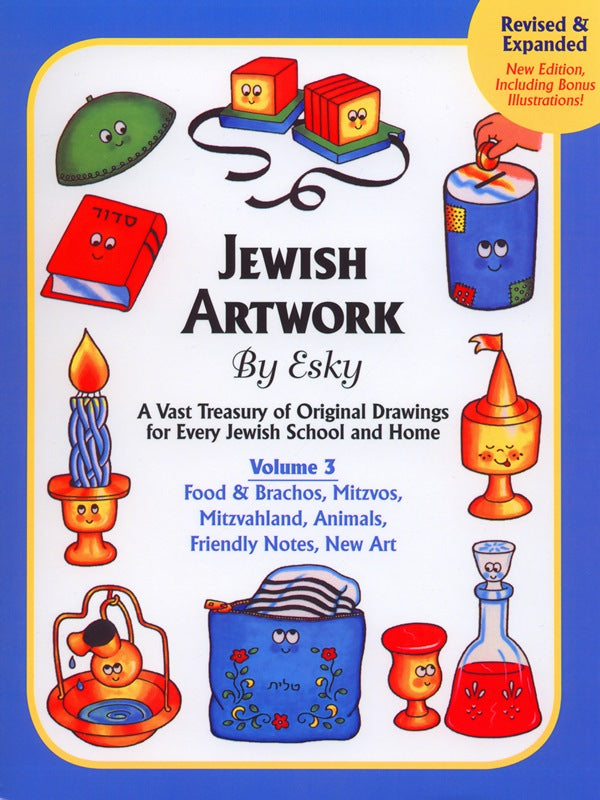 Jewish Artwork: Revised & Expanded - Volume 3 (DVD)
