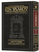 Schottenstein Edition Ein Yaakov