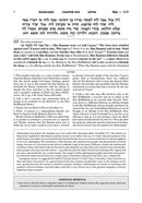 Schottenstein Edition Ein Yaakov - Tishah B'Av Excerpts from Tractate Gittin: Kamtza U'Bar Kamtza