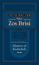 Sefer Zos Brisi