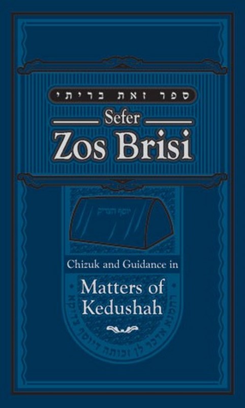 Sefer Zos Brisi