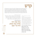 The Mosaica Family Haggadah
