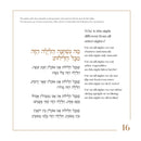 The Mosaica Family Haggadah