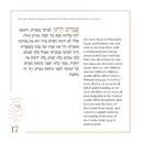 The Mosaica Family Haggadah