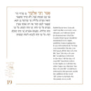The Mosaica Family Haggadah