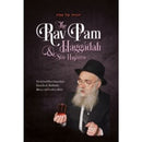 The Rav Pam Haggadah & Shir Hashirim