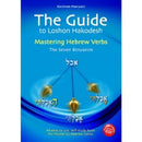 The Guide To Lashon Hakodesh,