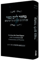 Piyutim of Yom Kippur