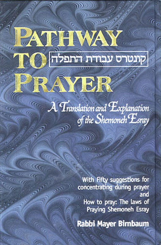 Pathway To Prayer: Weekday Amidah - Ashkenaz - Full Size - Hardcover