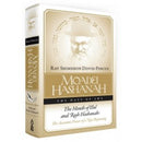 Moadei Hashanah - Elul and Rosh Hashanah