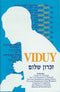 Viduy - Zichron Shalom