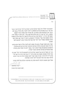 Understanding Rashi: An In-Depth Approach to Studying the Greatest of All Torah Commentators