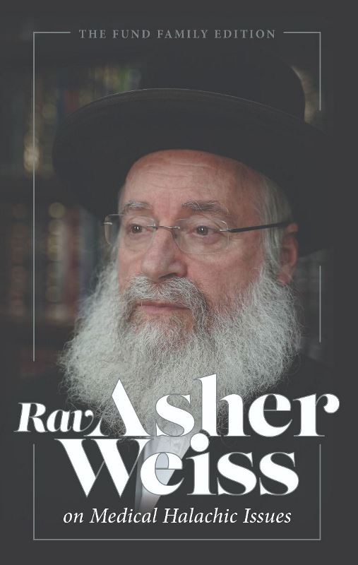 Rav Asher Weiss On Medical Halachic Issues