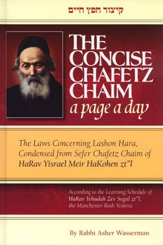 The Concise Chofetz Chaim Ahavas Chesed