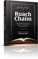Ruach Chaim