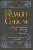 Ruach Chaim