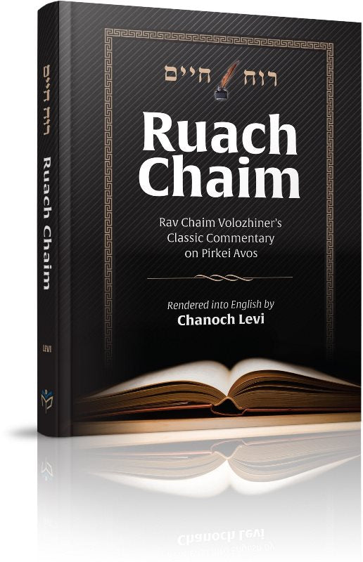 Ruach Chaim