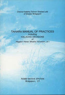Tahara Manual of Practices