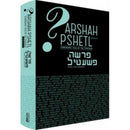 Parsha Pshetl, Volume 2