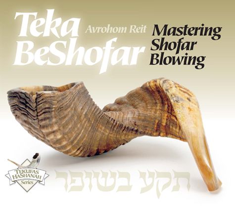 Teka BeShofar (Revised Edition)