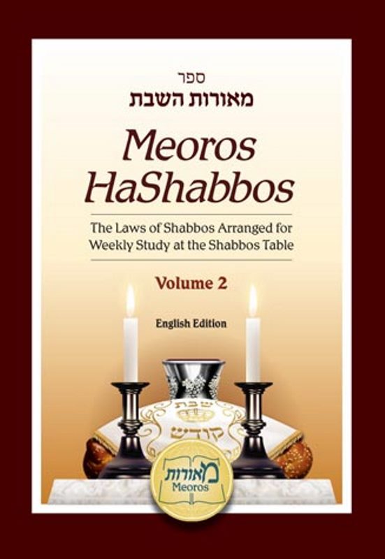 Meoros HaShabbos