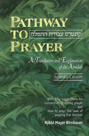 Pathway To Prayer: Weekday Amidah - Sephardic Custom - Full Size - Hardcover