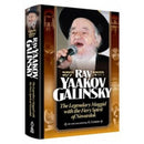Rav Yaakov Galinsky