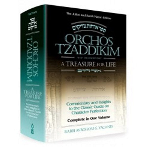 Orchos Tzaddikim: A Treasure For Life