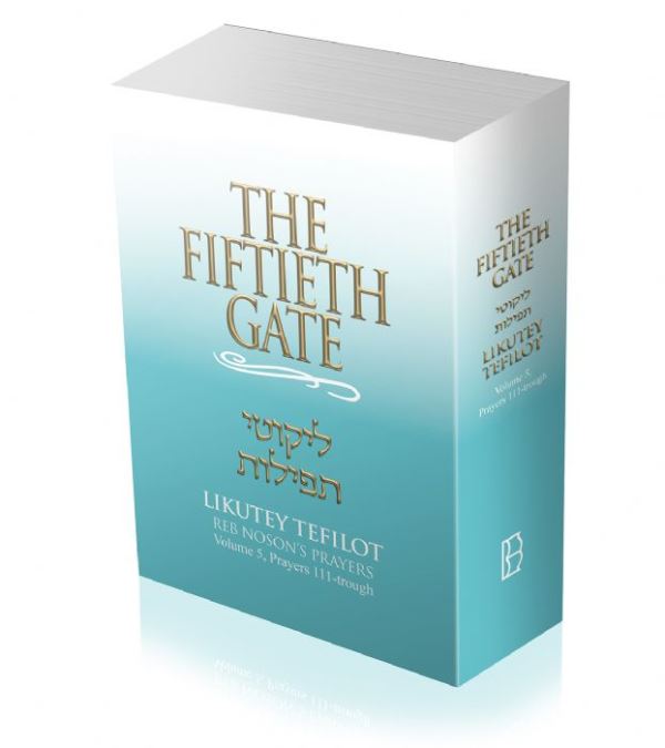 The Fiftieth Gate: Likutey Tefilot - Reb Noson's Prayers: Volume 5 - Part 1: 111 - 152 & Part 2: 1 - 4