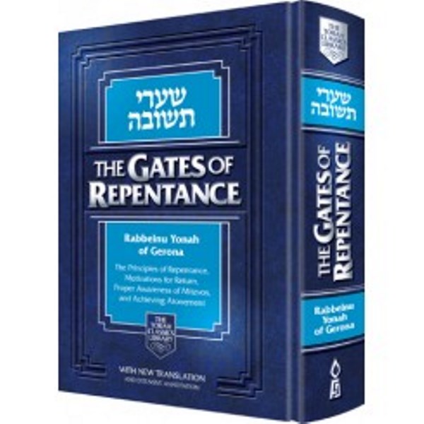 Gates of Repentance - Shaarei Teshuvah