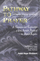 Pathway To Prayer: Shalosh Regalim - Ashkenaz - Full Size - Hardcover