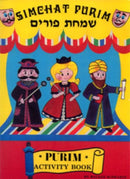 Simchat Purim: Purim Activity Book