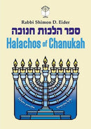 Halachos of Chanukah by Rabbi Shimon D. Eider