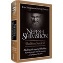 Nefesh Shimshon: Shabbos Kodesh