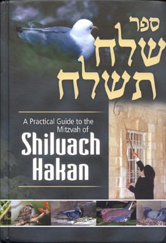 Shiluach Hakan - A Practical Guide