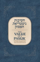 The Value of A Pasuk