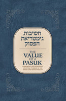 The Value of A Pasuk
