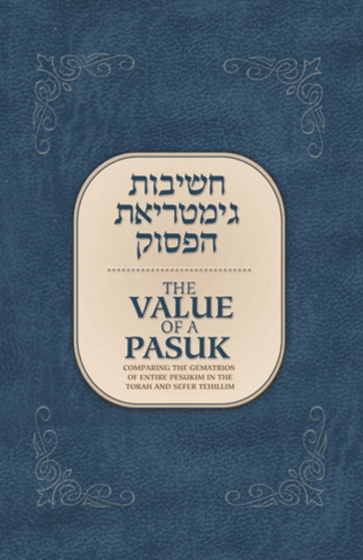 The Value of A Pasuk
