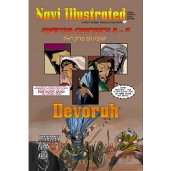 Navi Illustrated: Shoftim (Chapters 4-5) Devorah - Volume 5