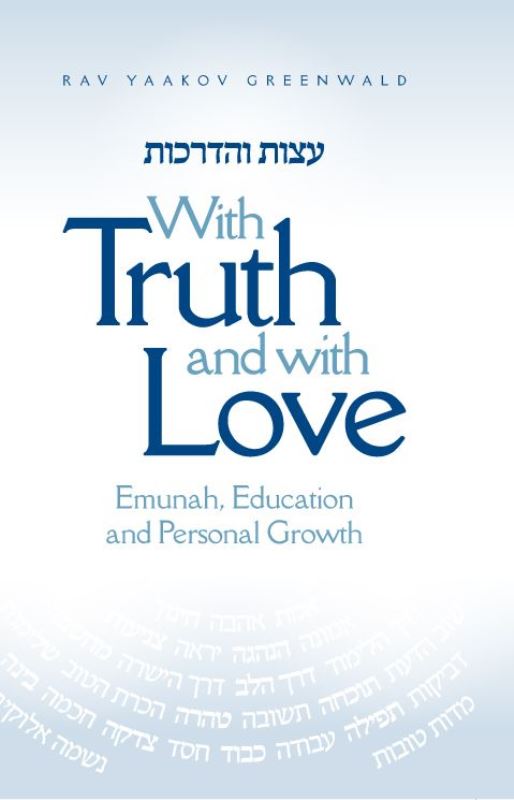 With Truth And With Love: Emunah, Education and Personal Growth