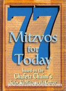 77 Mitzvos For Today